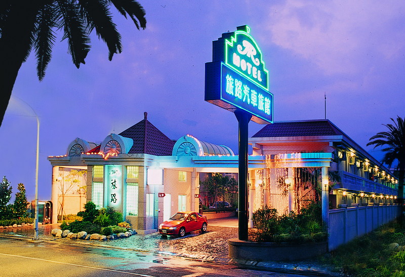 旅路商務汽車旅館1