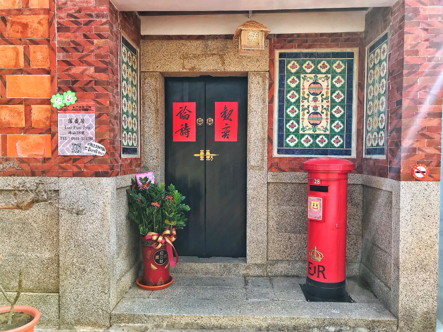 落番居-3