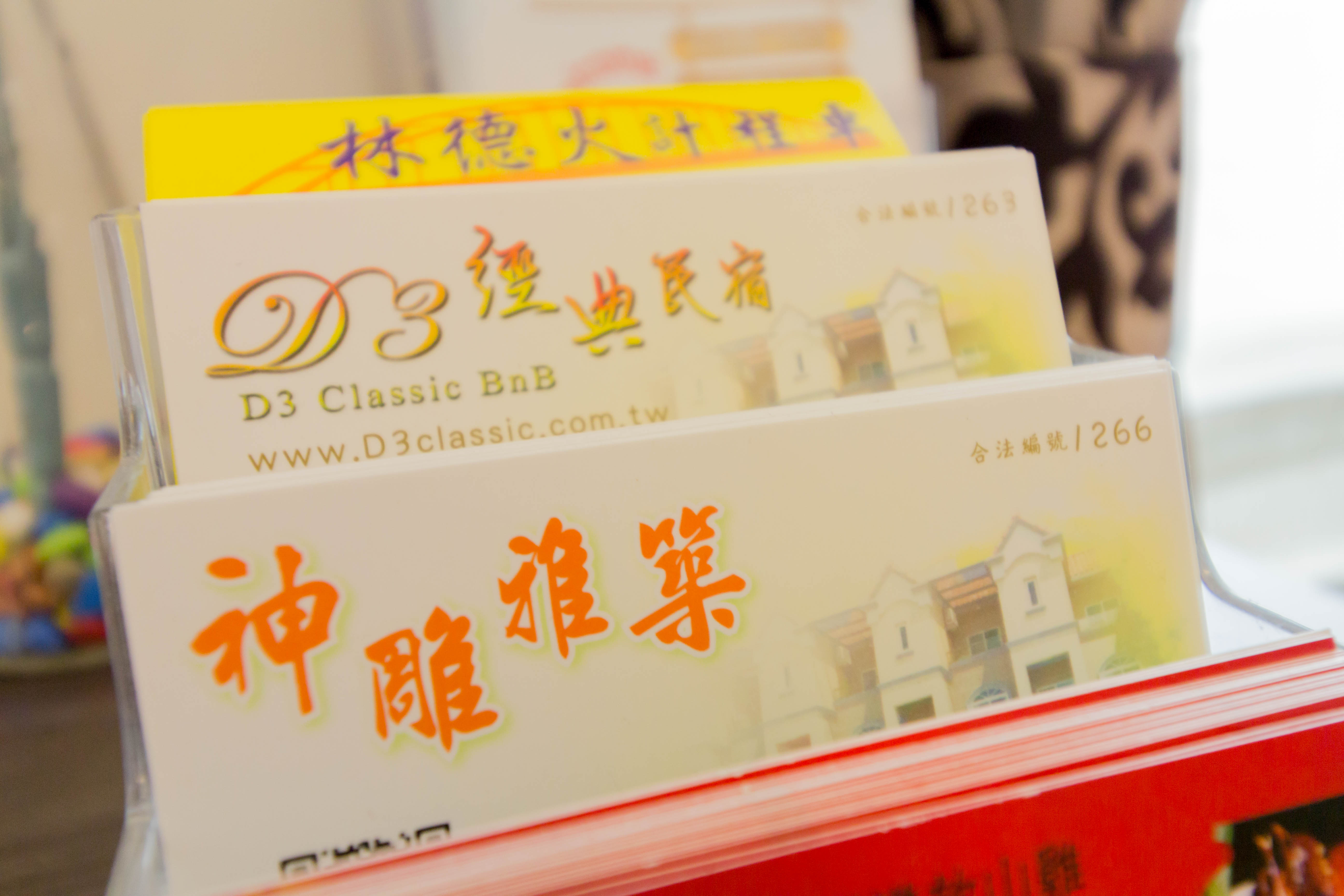 Ｄ３經典民宿-125