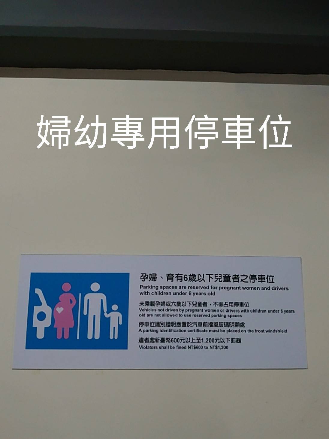 無障礙設施及友善環境-7