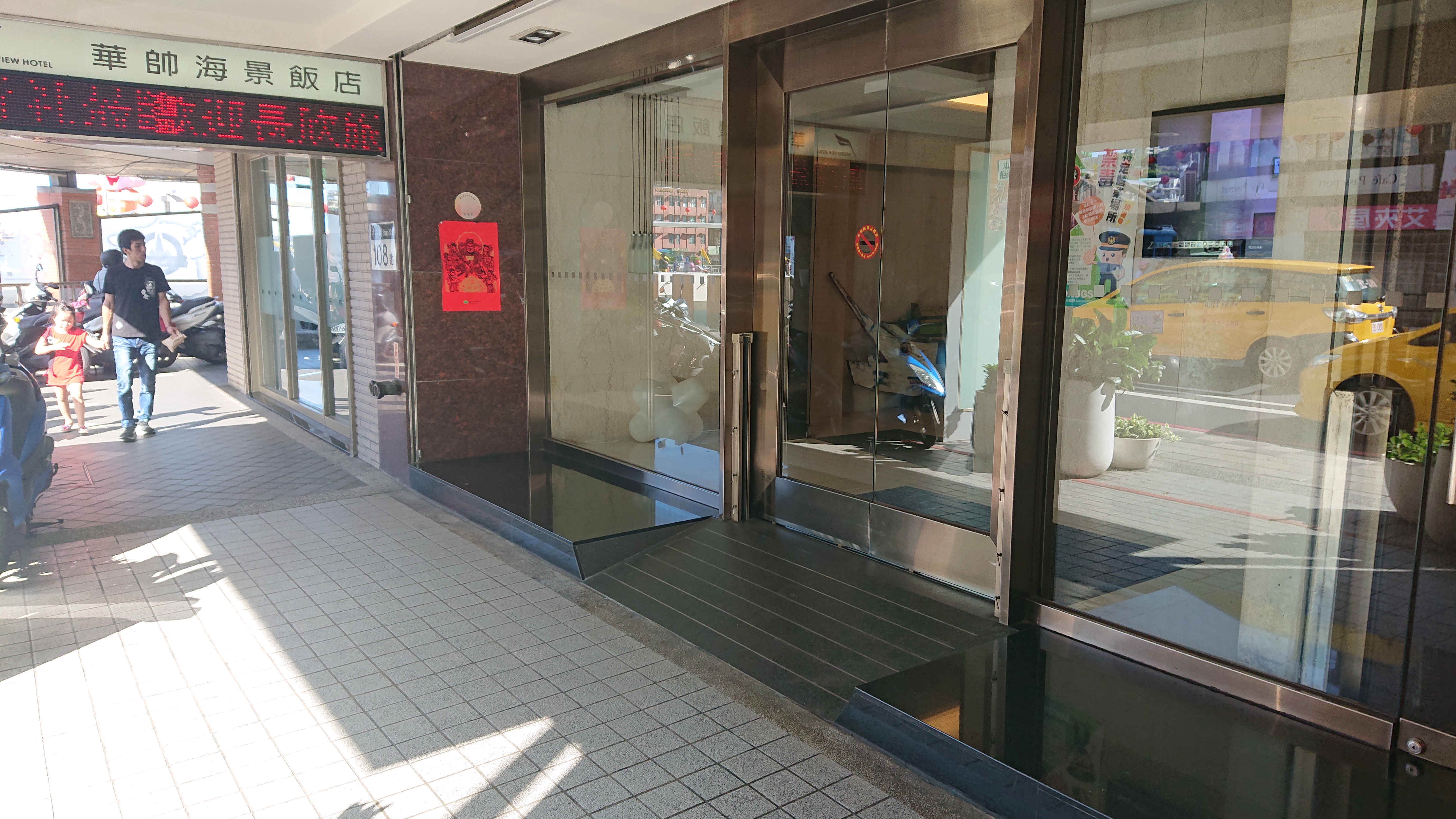 無障礙客房‧設施及友善環境-5