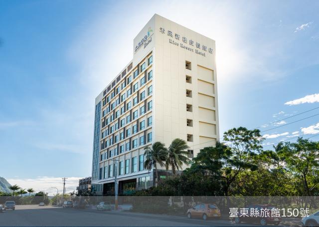 禾風新棧度假飯店2