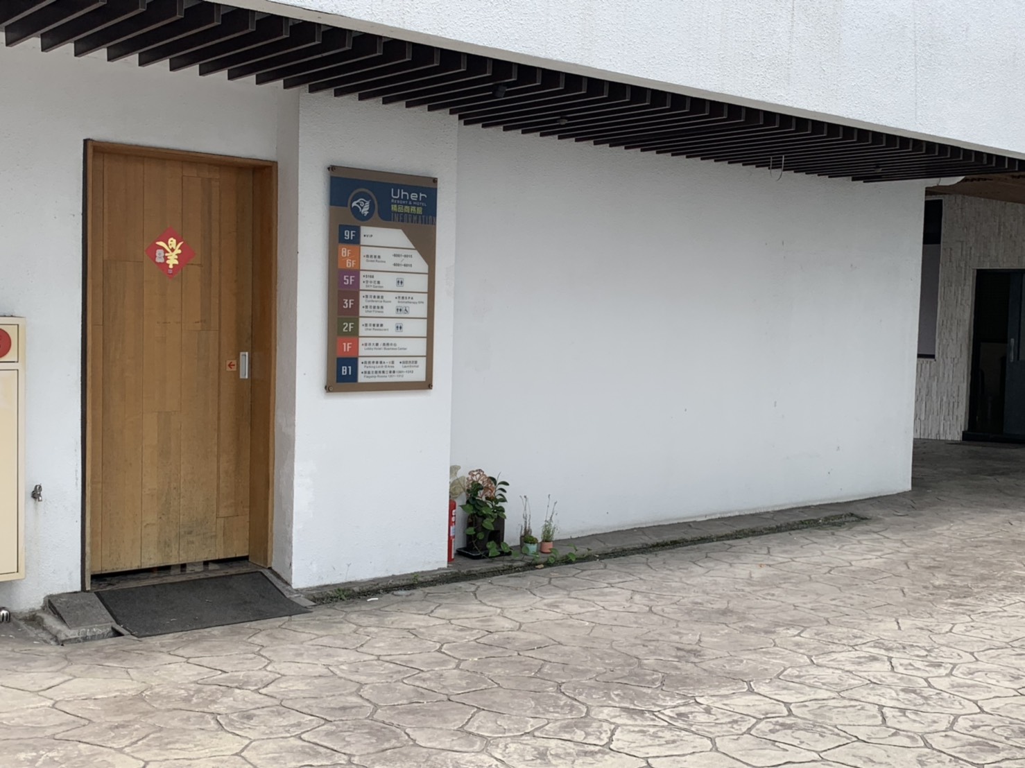 無障礙客房‧設施及友善環境-2