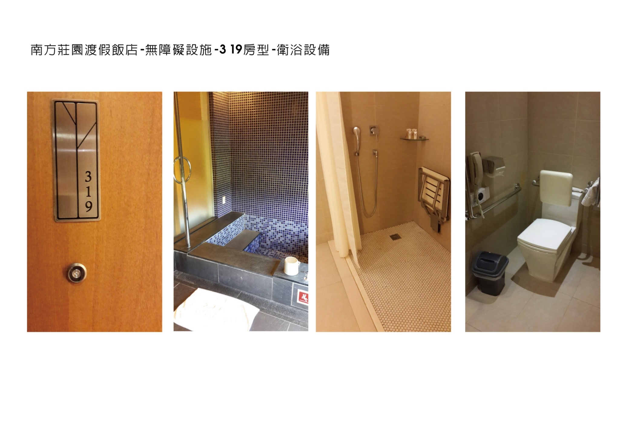 無障礙設施及友善環境-5