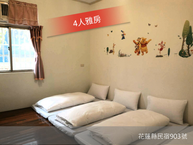 忘憂驛棧民宿4