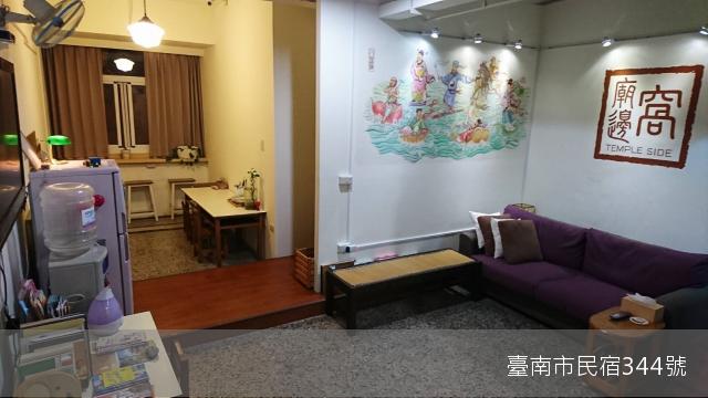 窩廟邊16