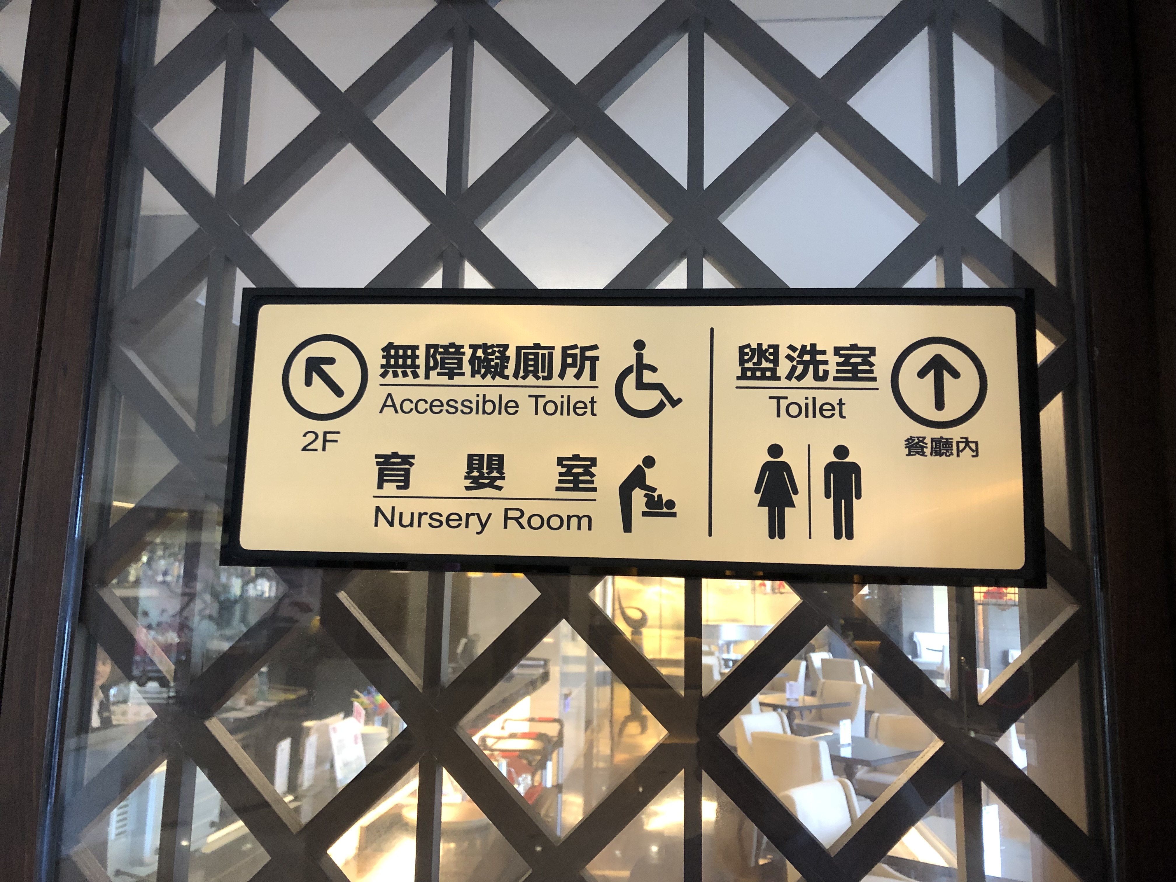 無障礙客房‧設施及友善環境-2
