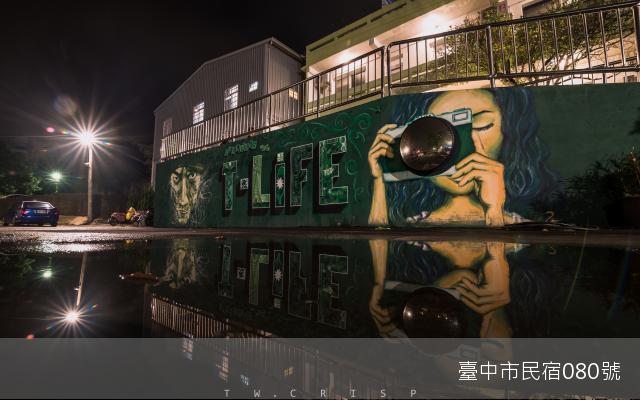 踢生活背包客棧20