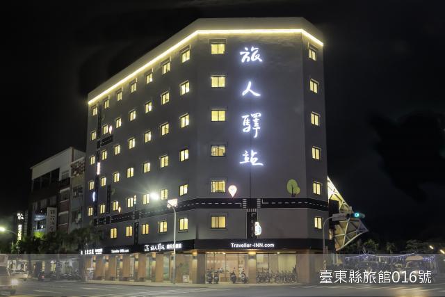 旅人驛站鐵花文創館1