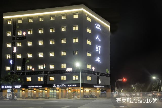 旅人驛站鐵花文創館2