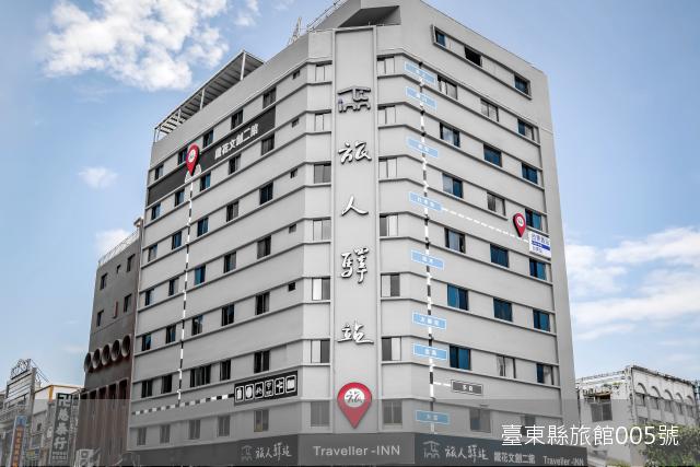 旅人驛站鐵花文創二館1