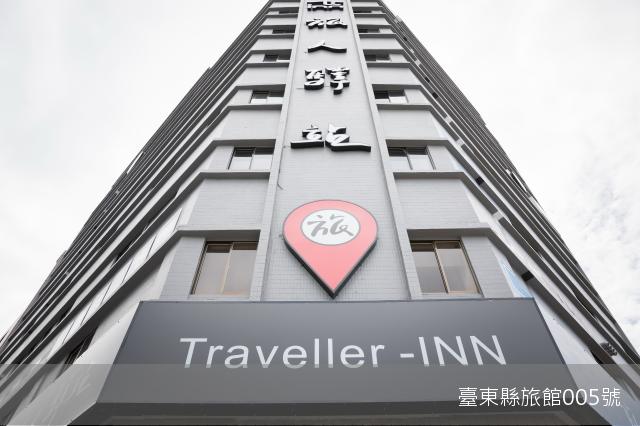 旅人驛站鐵花文創二館2