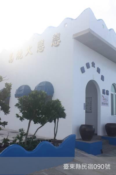 樂見海民宿-7