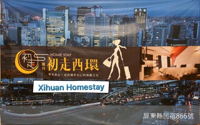 Xihuan Home Stay-4