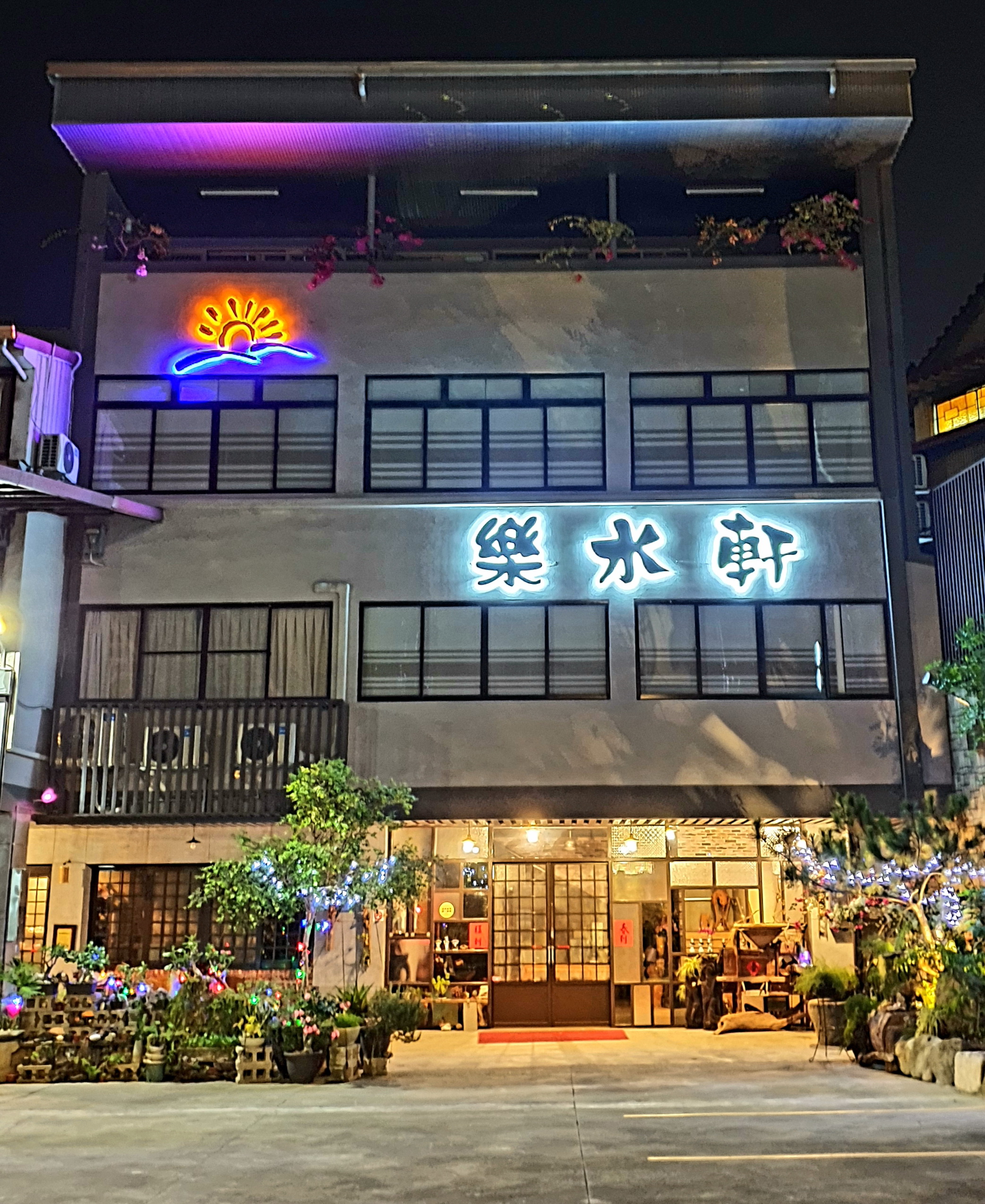 樂水軒民宿-2