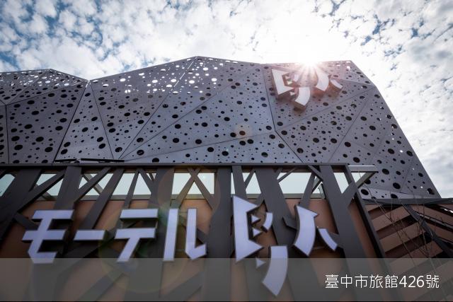 鳥人創意旅店1