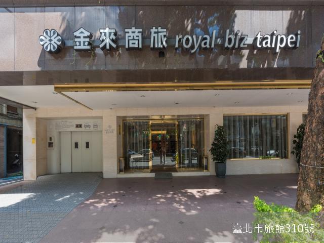 金來商旅9