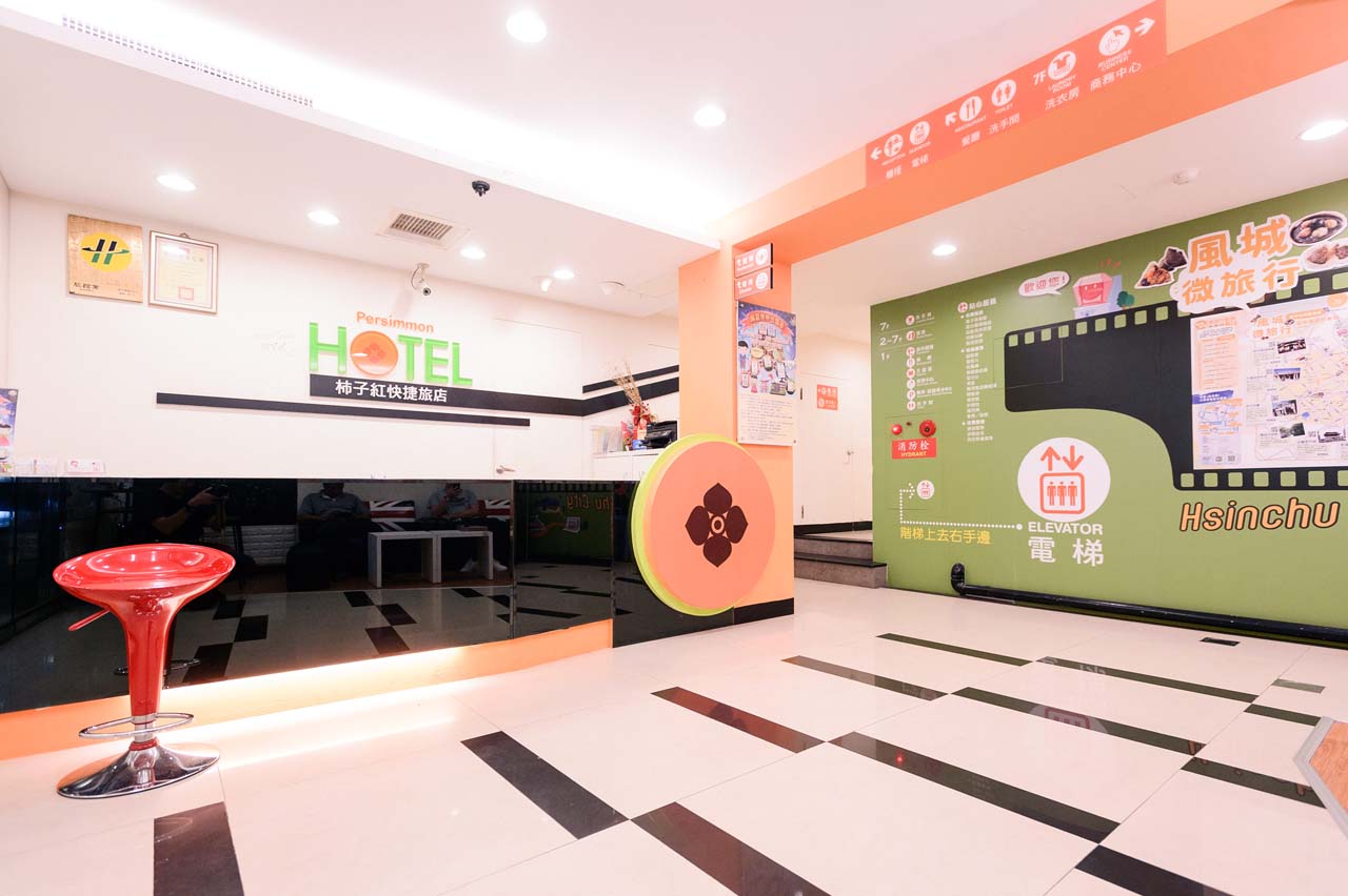 柿子紅快捷旅店1
