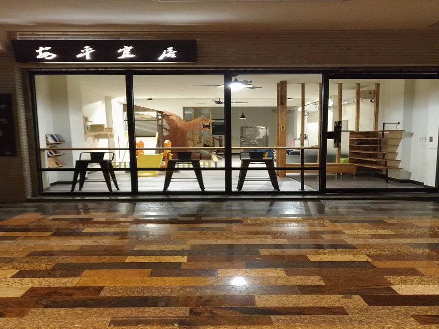 安平宜居民宿25