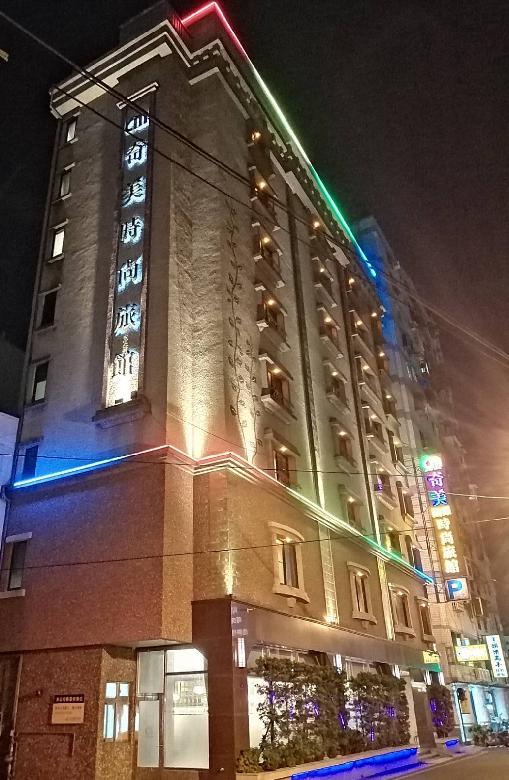 奇美國際時尚旅館1