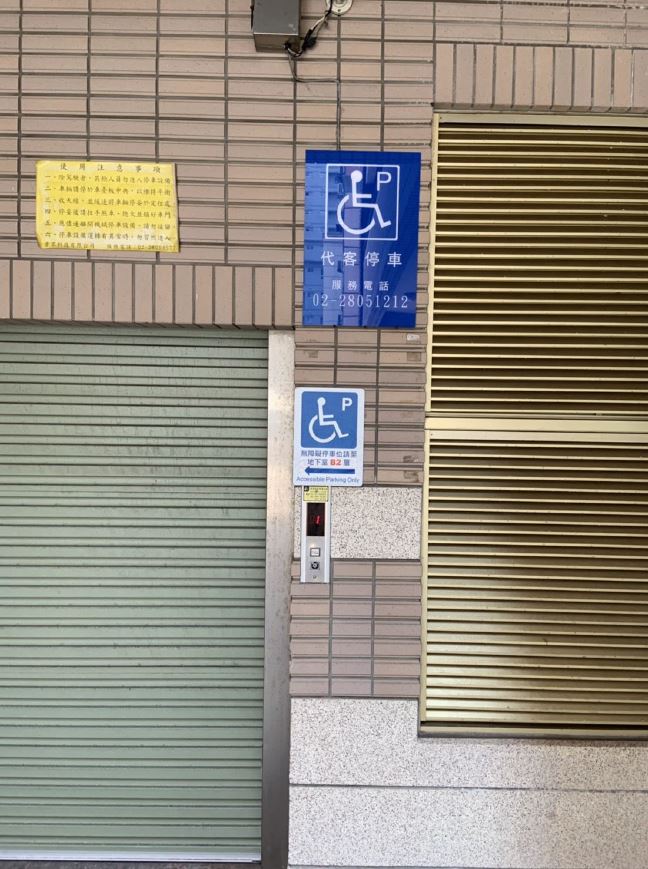 無障礙客房‧設施及友善環境-5