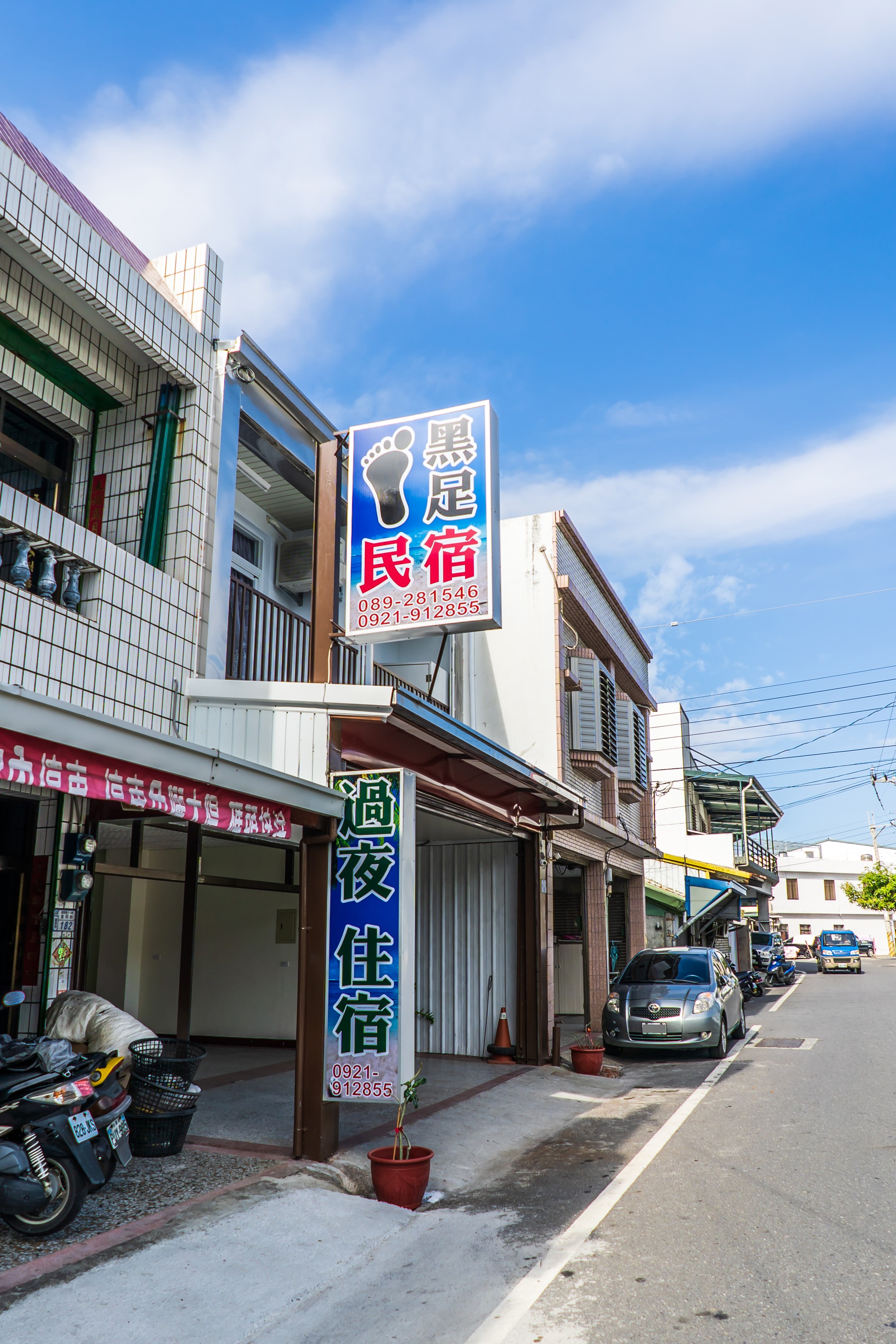 黑足民宿3