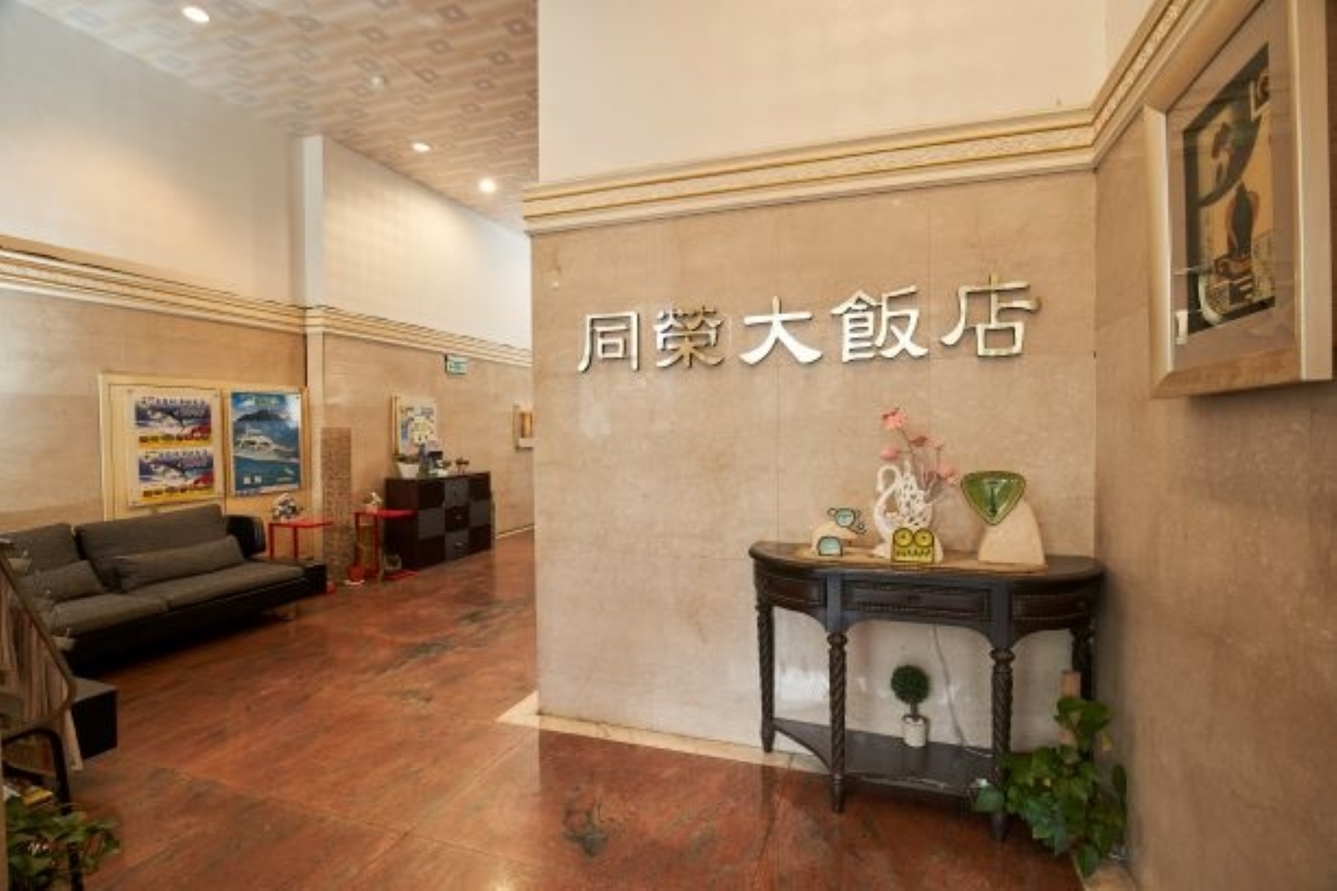 同榮大旅社8